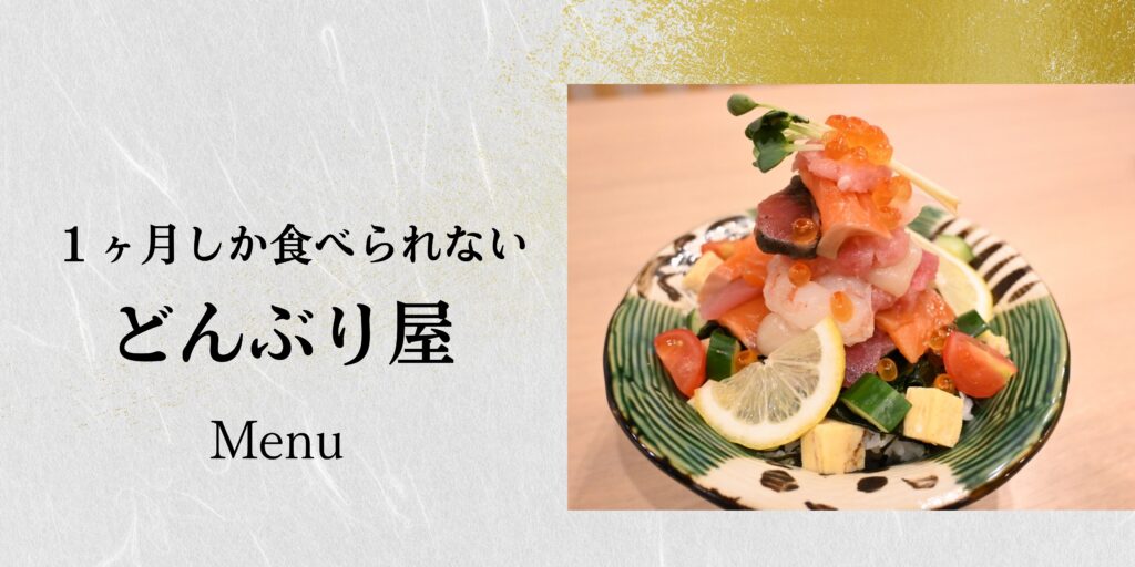 わだの
